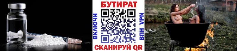 как найти закладки  Сосновоборск  Бутират GHB 