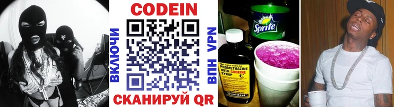 Кодеиновый сироп Lean Purple Drank  blacksprut онион  Сосновоборск 