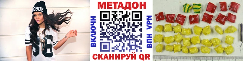 МЕТАДОН кристалл Сосновоборск