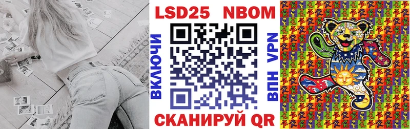 Марки NBOMe 1,5мг  Сосновоборск 